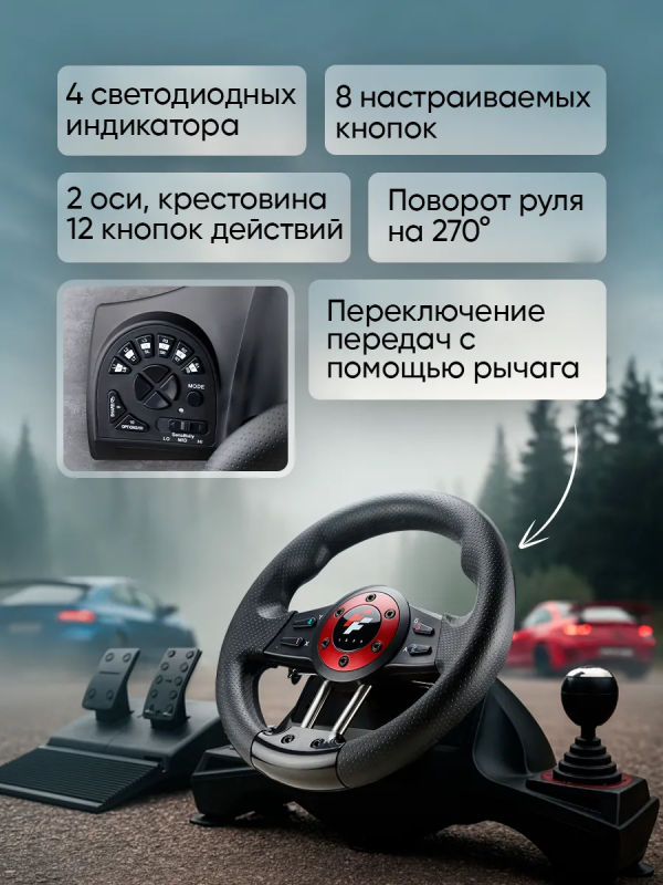 Купить Руль FlashFire Force (WH-2304V)-1.png